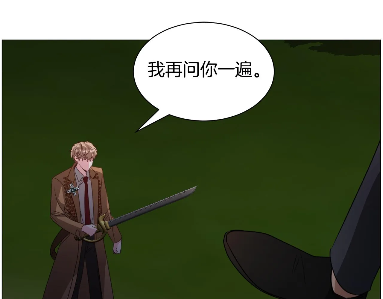 第65话 平息动乱 第65页