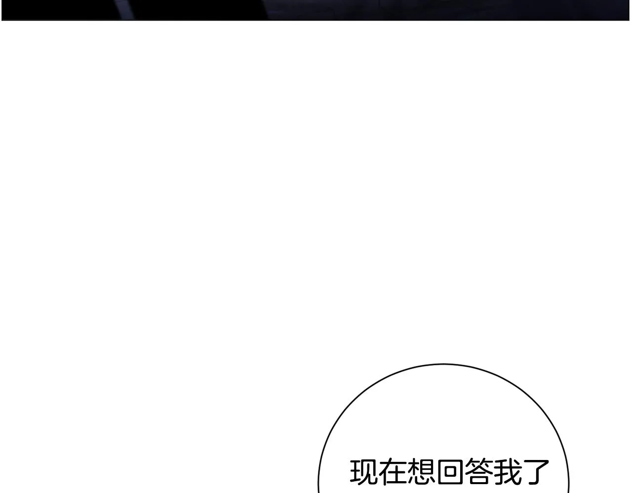 第65话 平息动乱 第98页