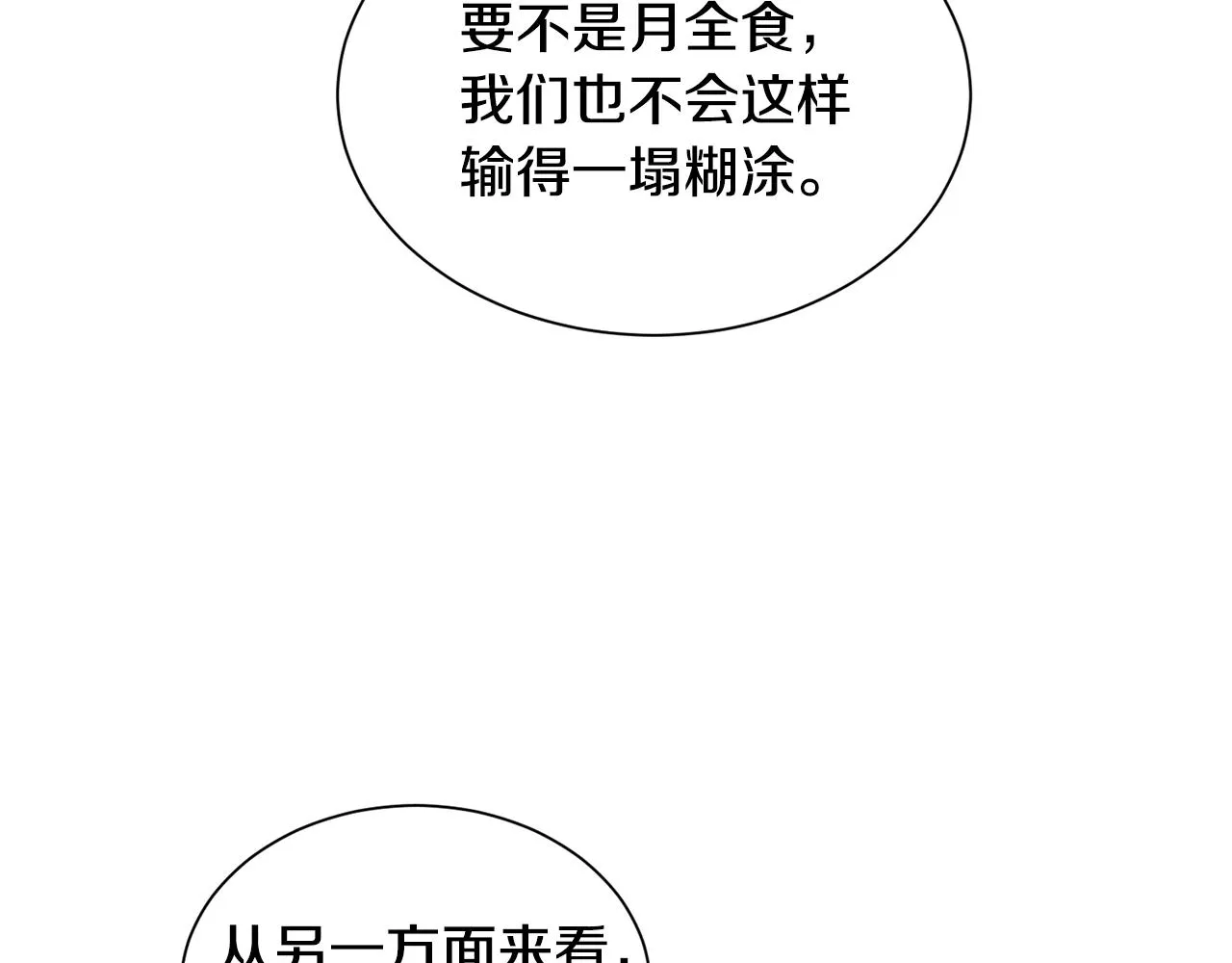 第65话 平息动乱 第108页