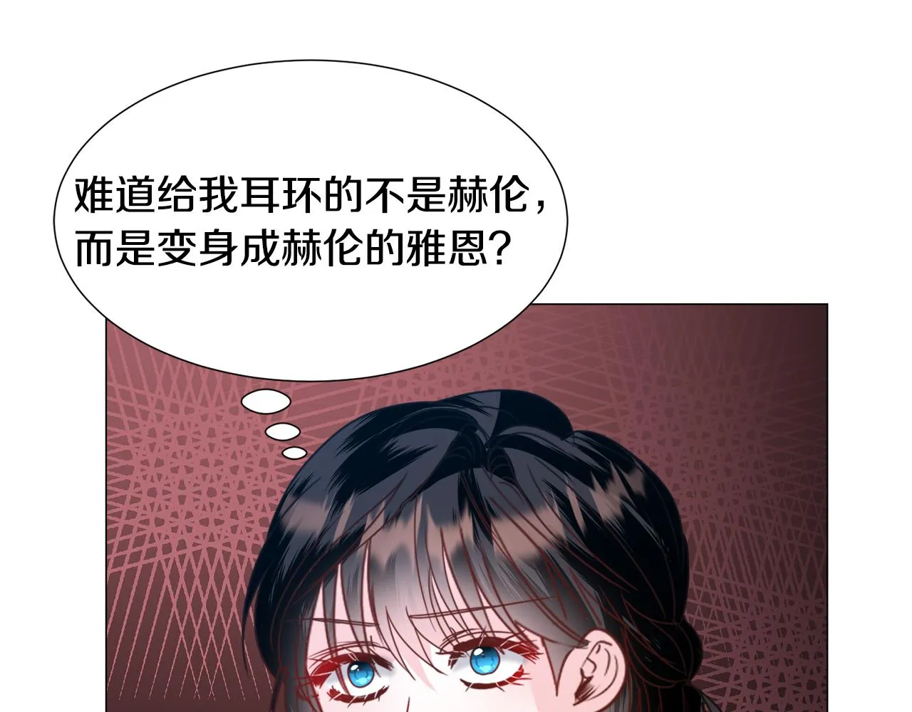 第66话 大受打击 第29页