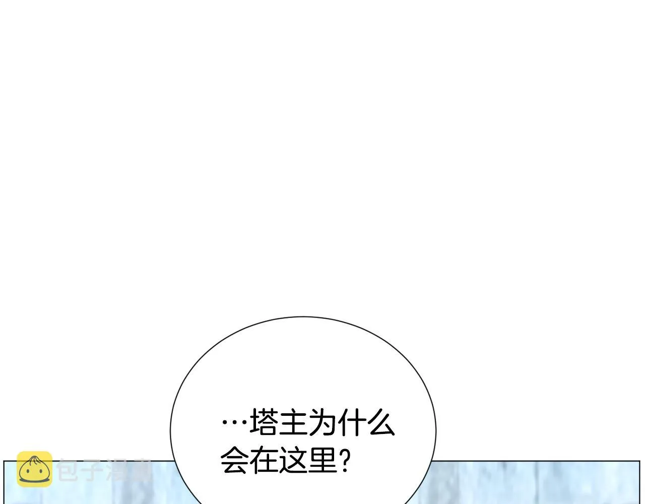 第66话 大受打击 第44页