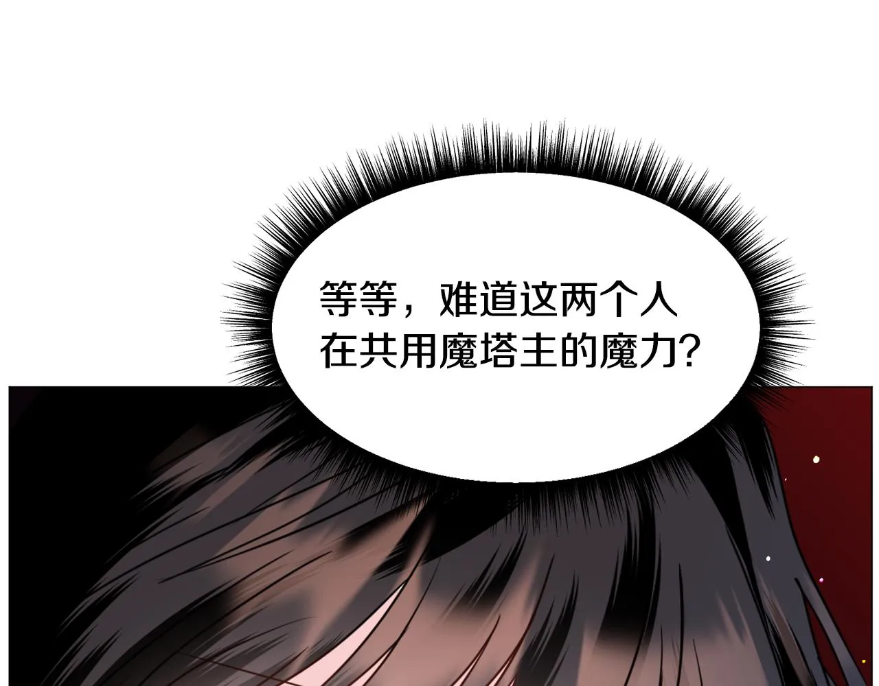 第66话 大受打击 第89页