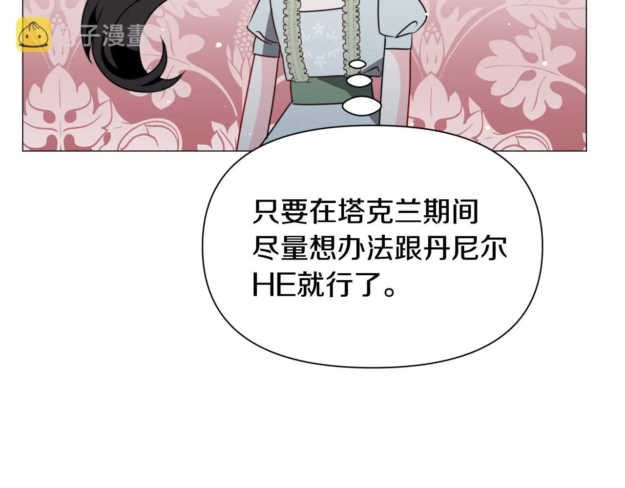 第66话 大受打击 第126页