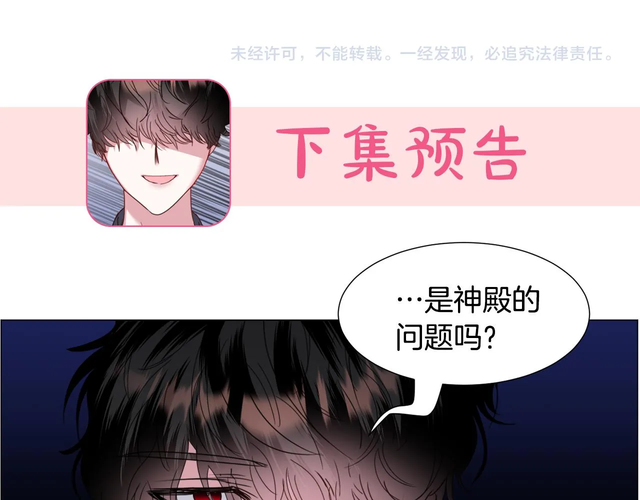 第66话 大受打击 第137页