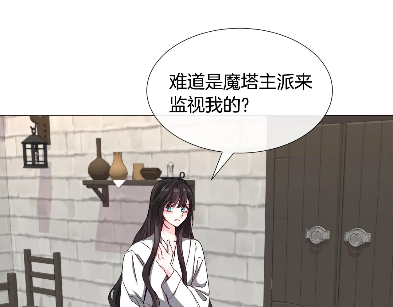 第71话 修罗场 第83页
