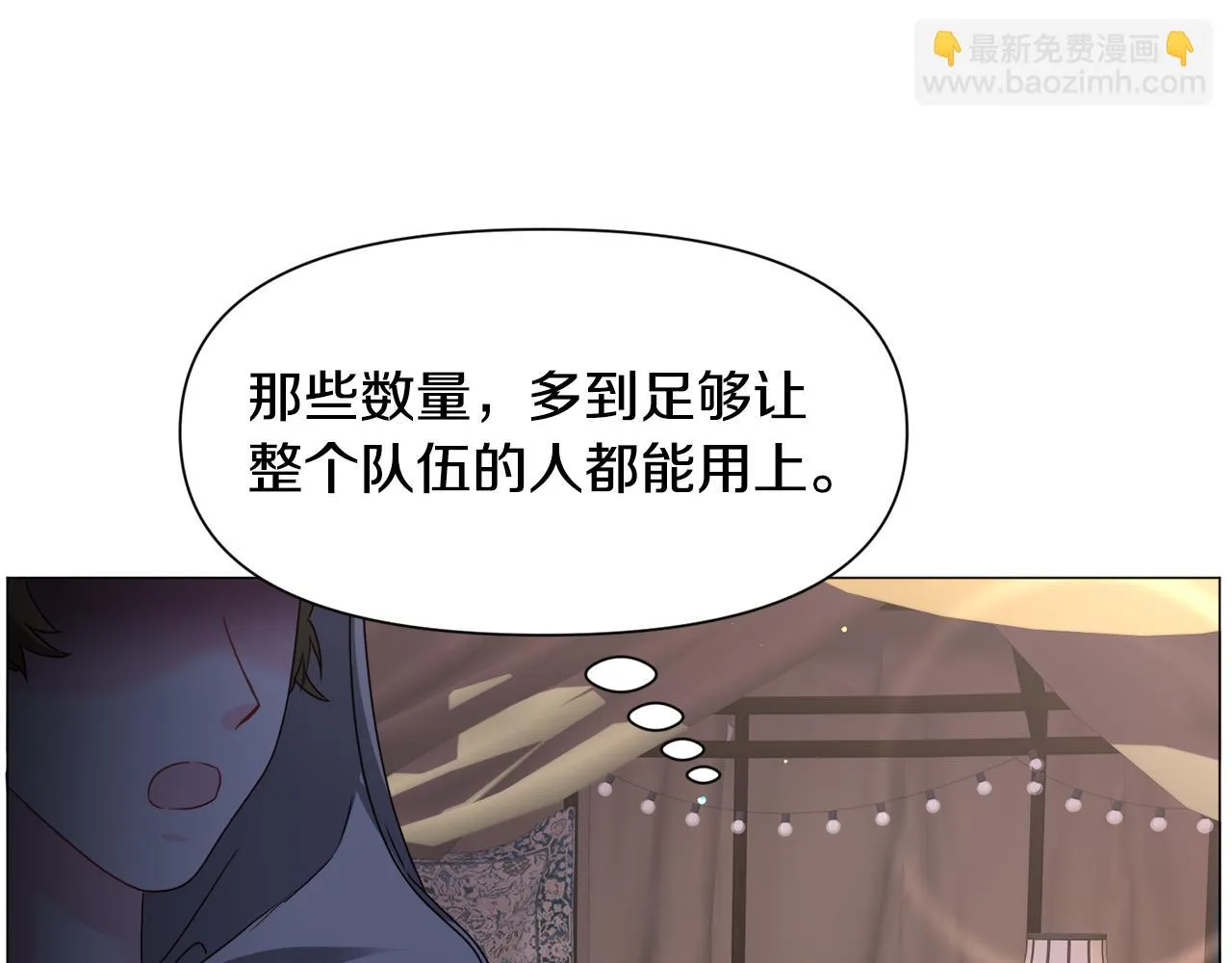 第74话 另一面？ 第41页