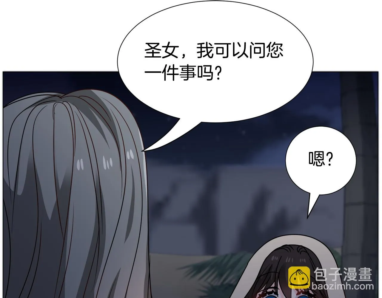 第75话 按原计划进行 第31页
