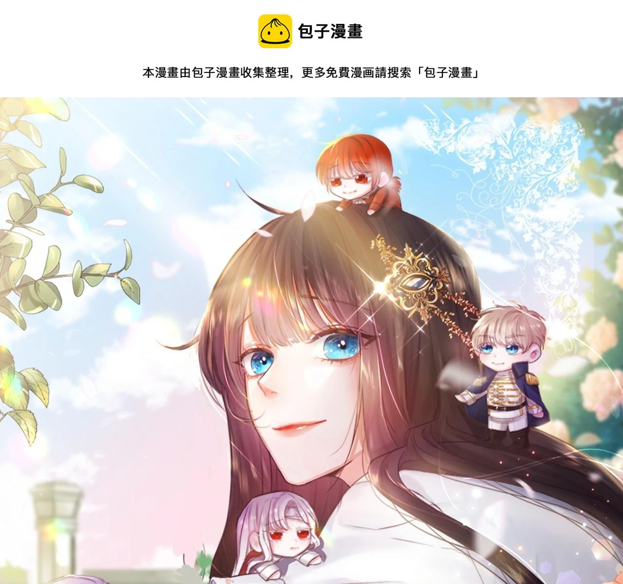 第76话 陷阱 第1页