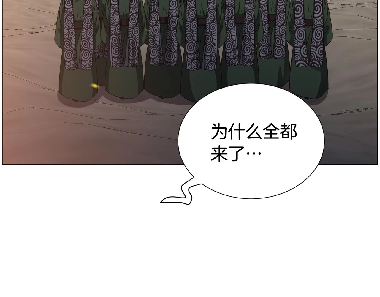 第76话 陷阱 第13页