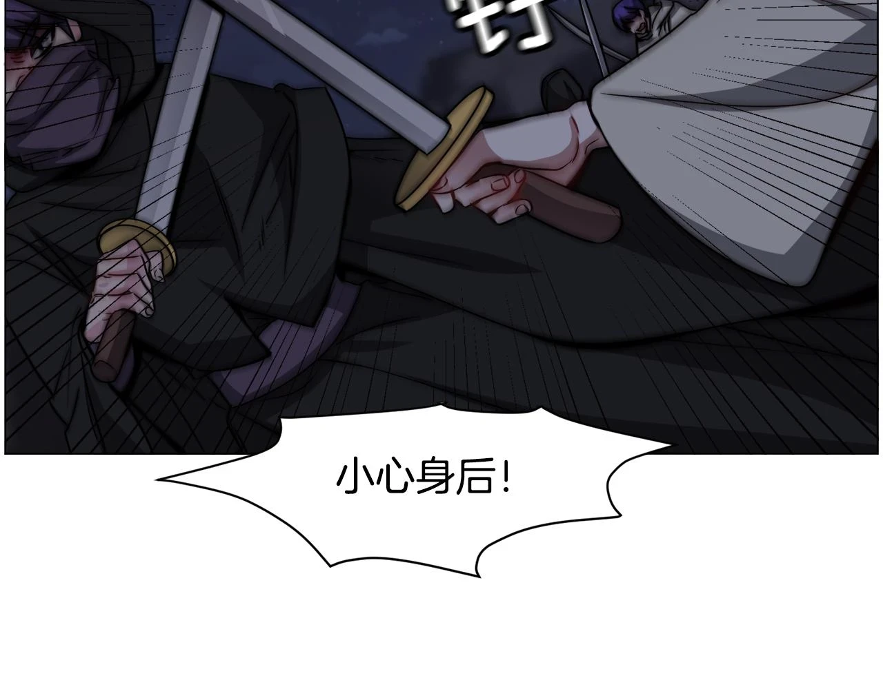 第76话 陷阱 第36页