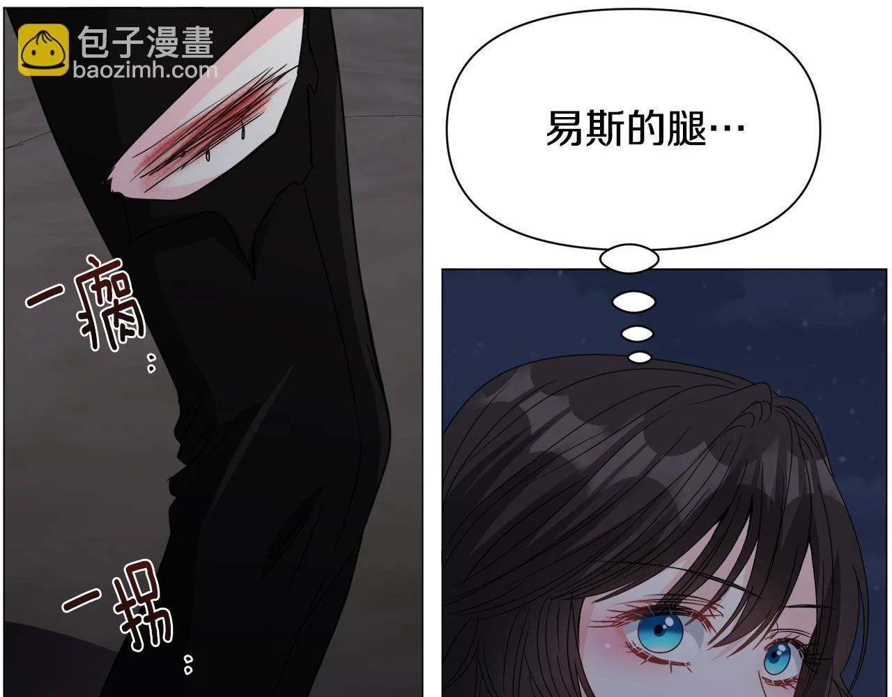 第76话 陷阱 第65页