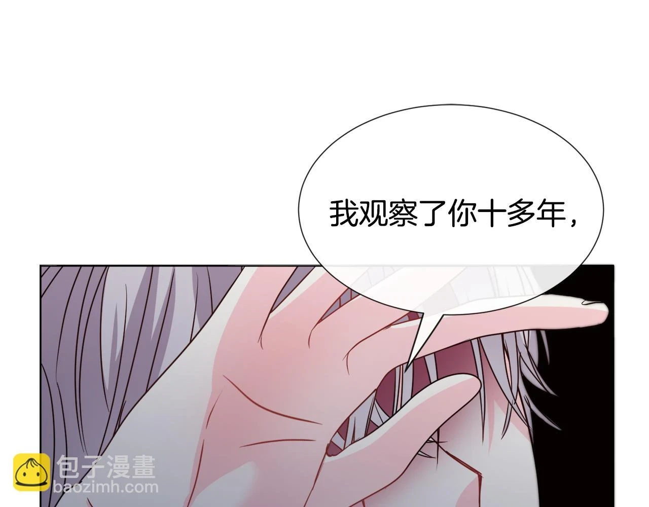 第76话 陷阱 第81页