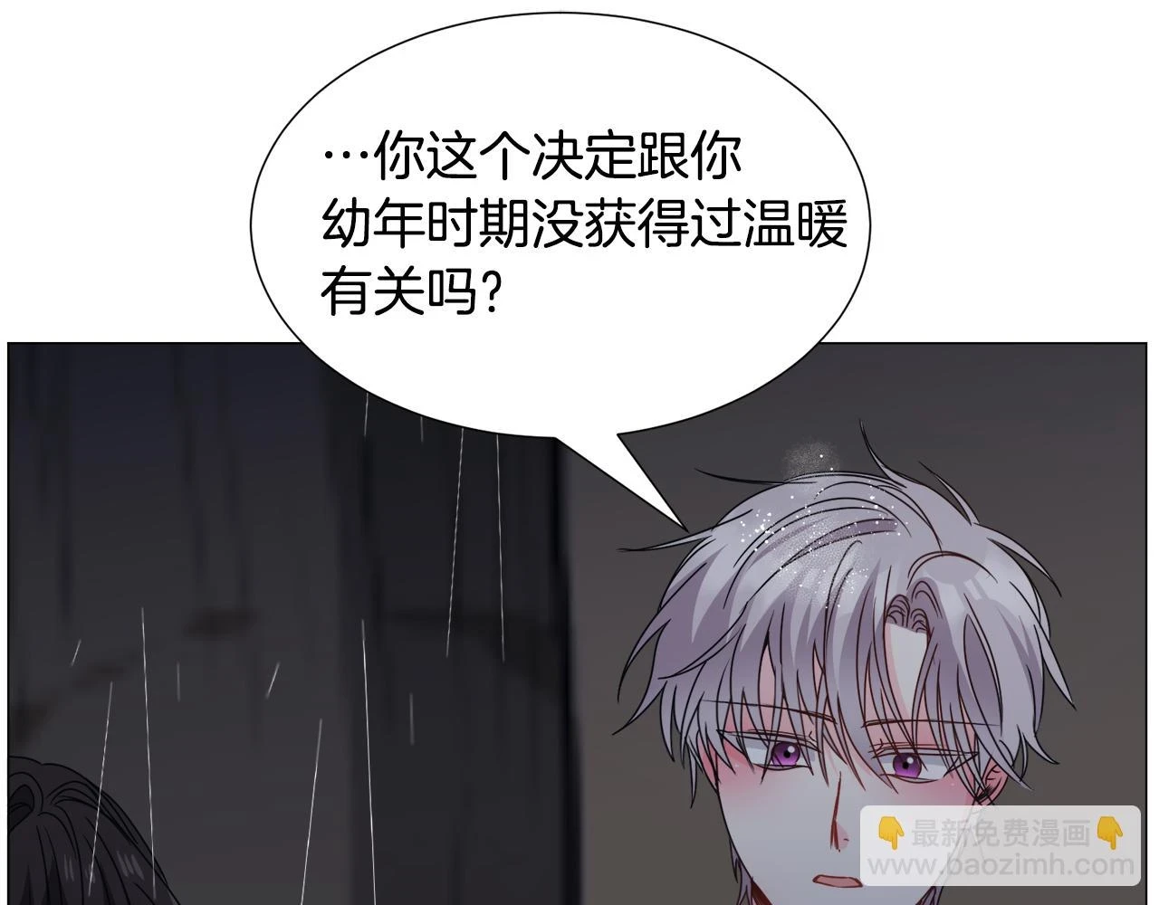 第77话 跟我联手吧 第67页