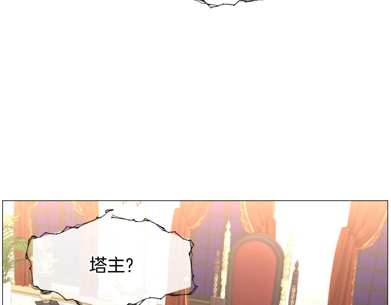 第77话 跟我联手吧 第92页