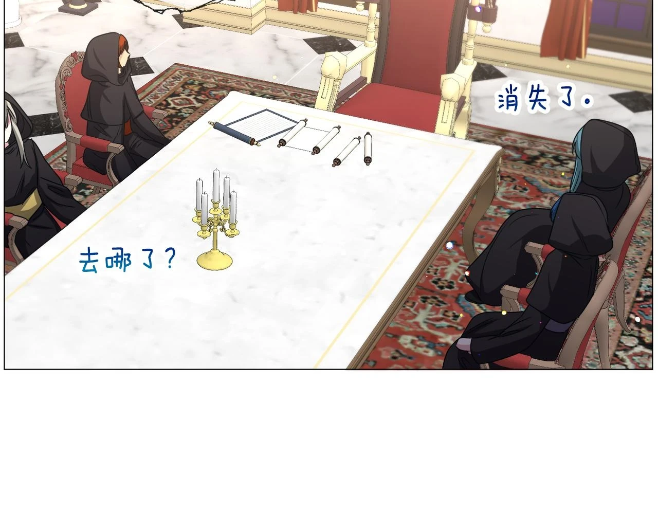 第77话 跟我联手吧 第93页
