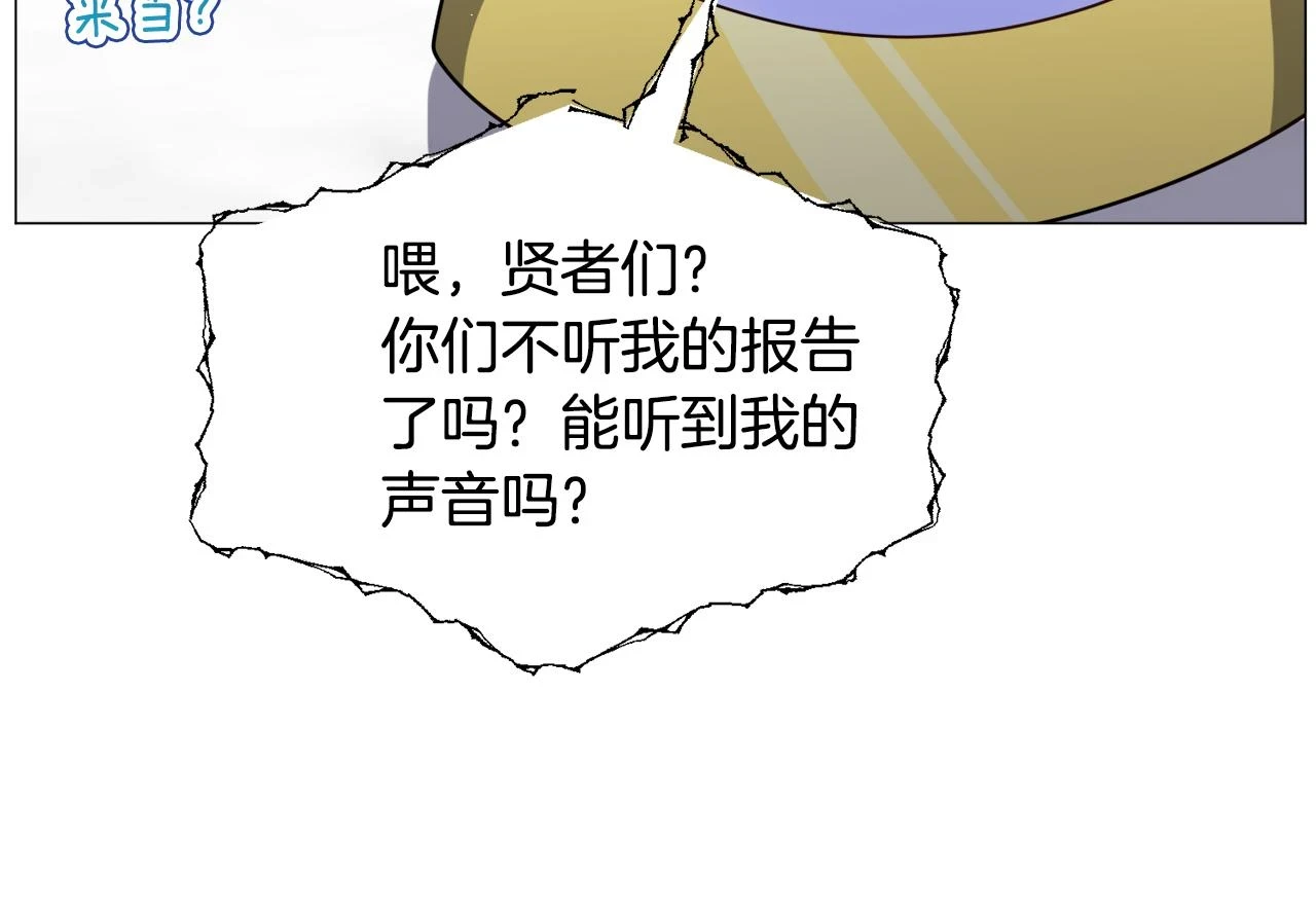 第77话 跟我联手吧 第103页