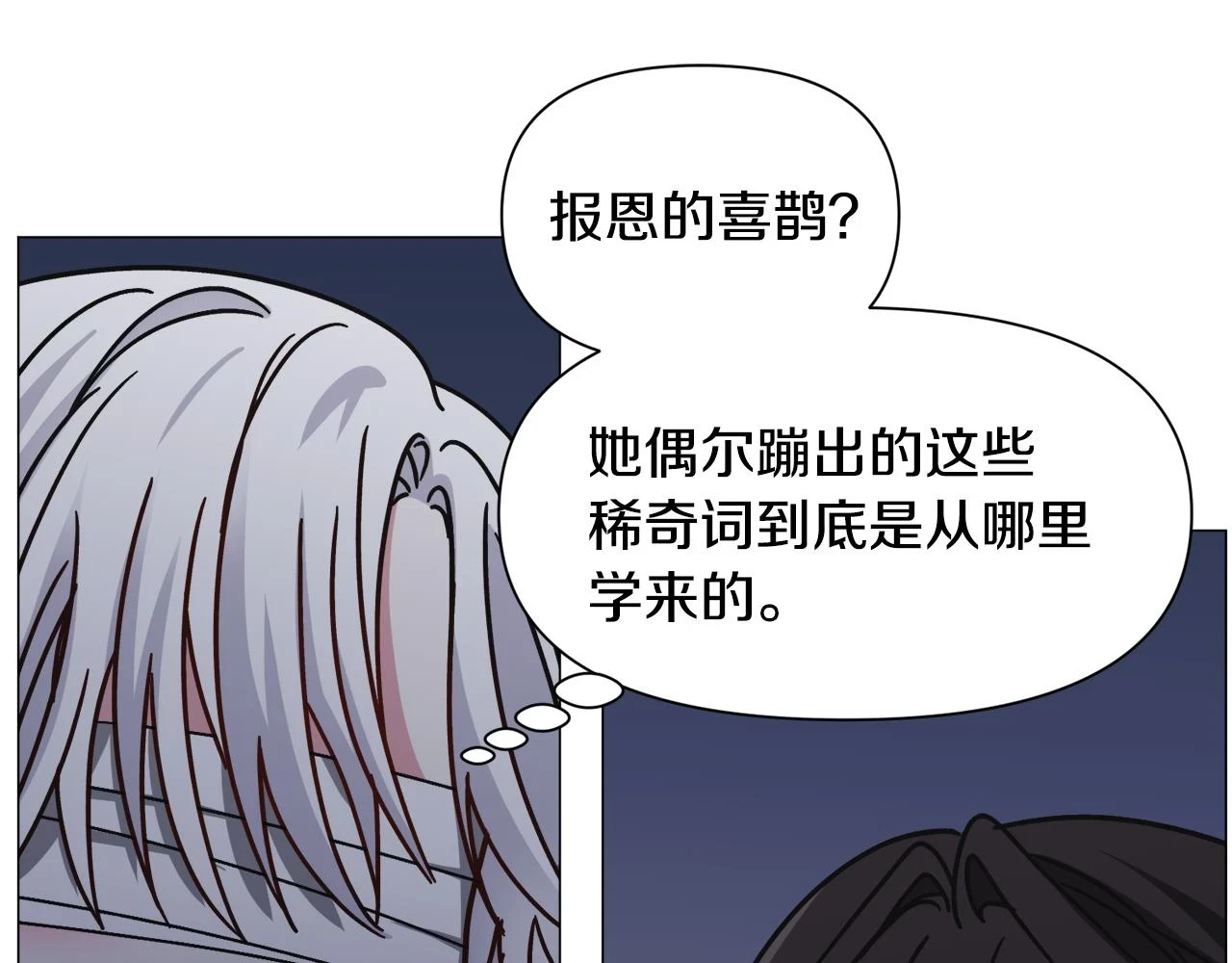 第78话 邀请 第77页