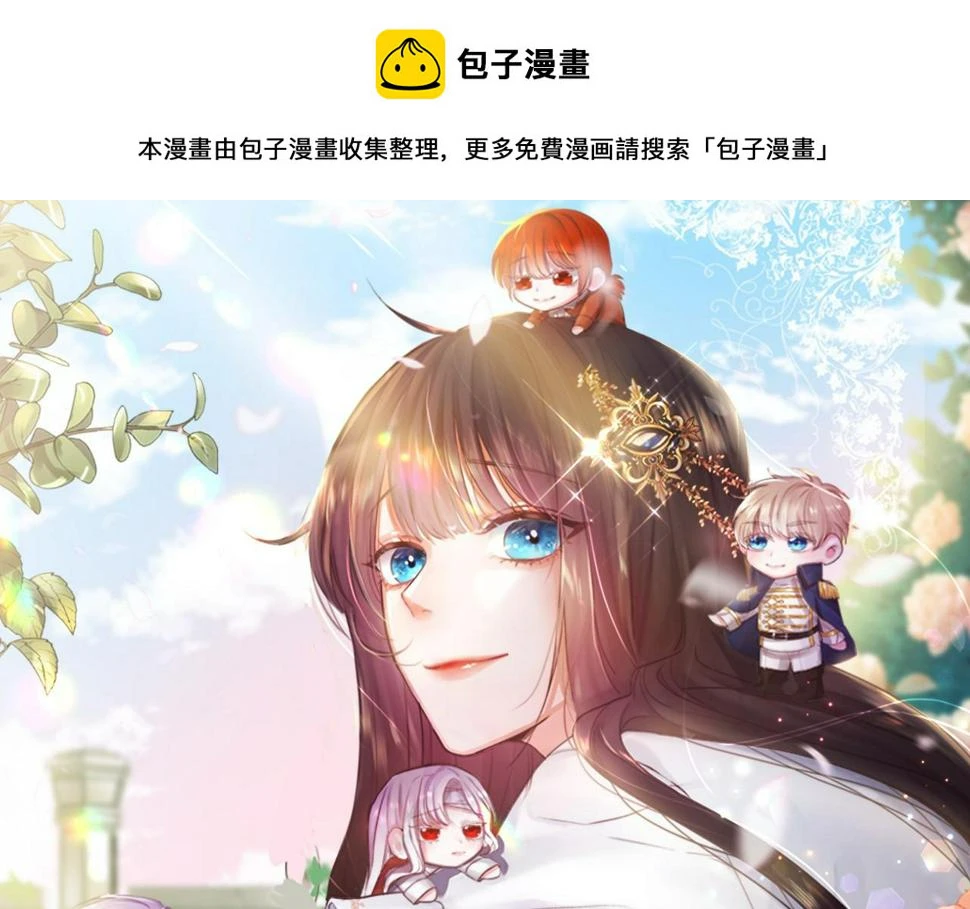第79话 担忧 第1页