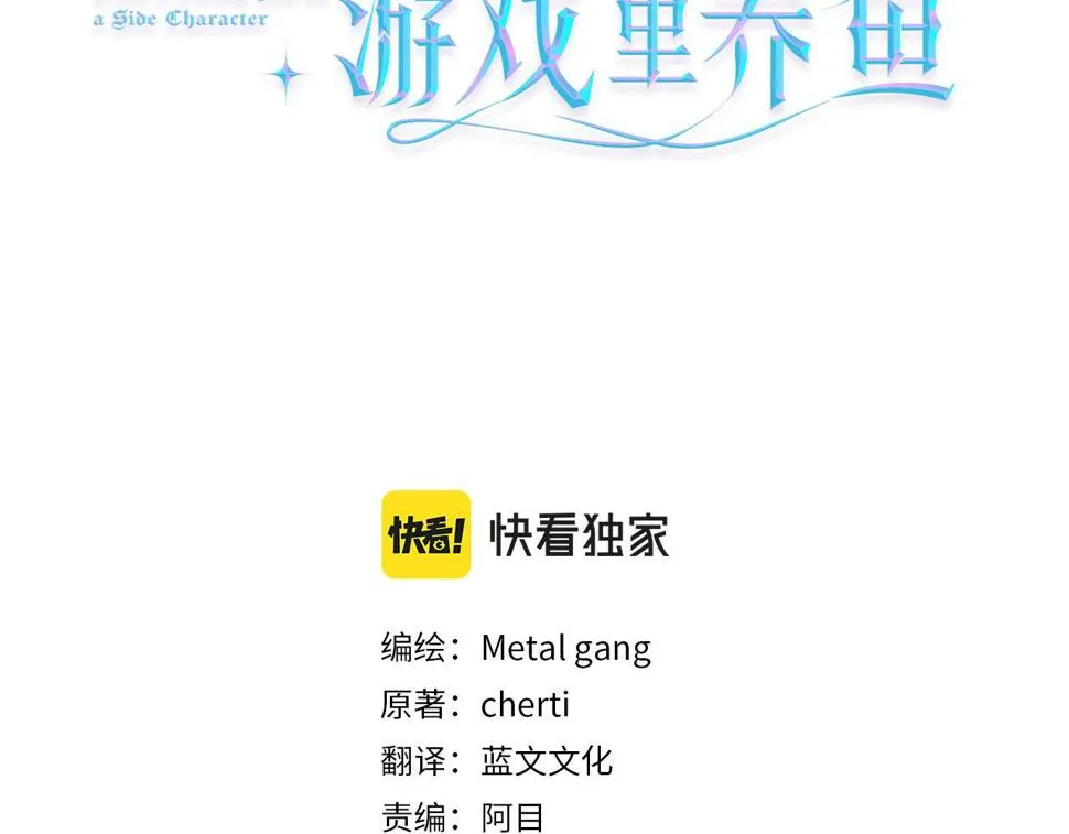 第79话 担忧 第3页