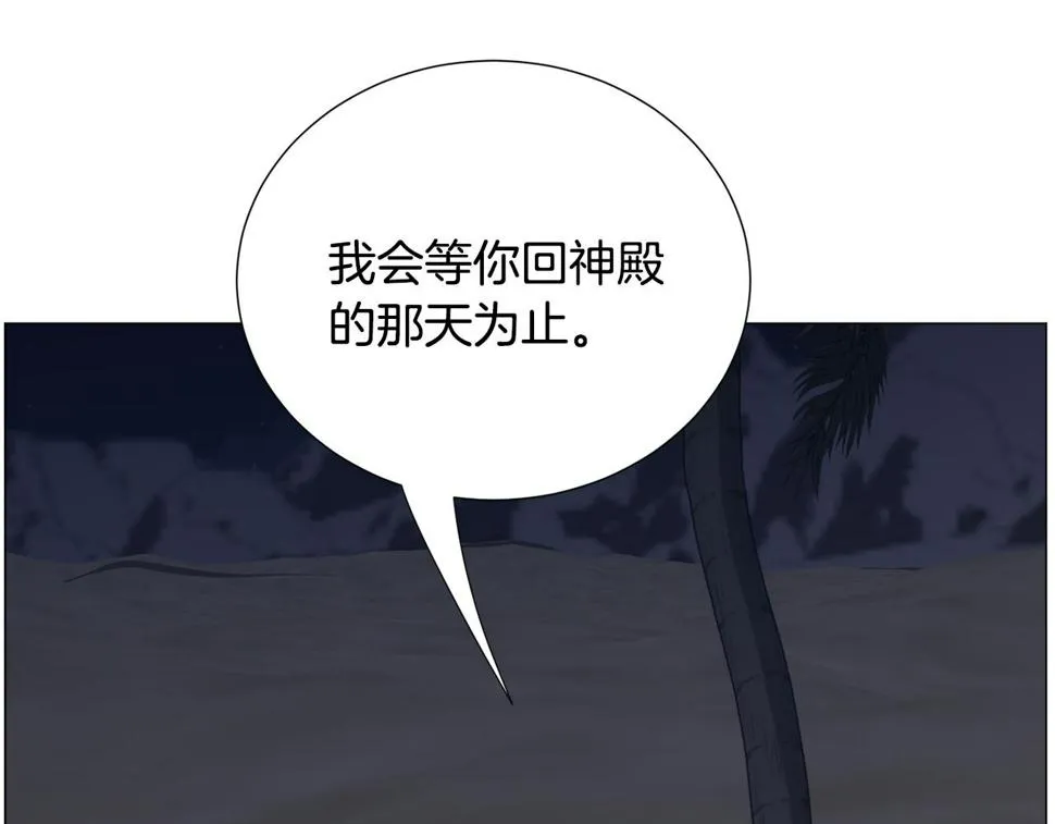 第79话 担忧 第5页