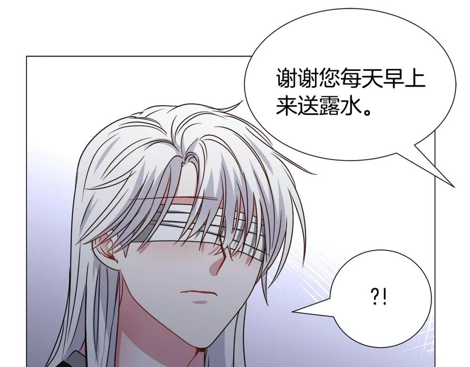 第79话 担忧 第10页