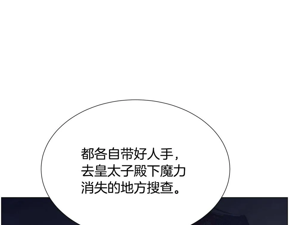 第79话 担忧 第17页
