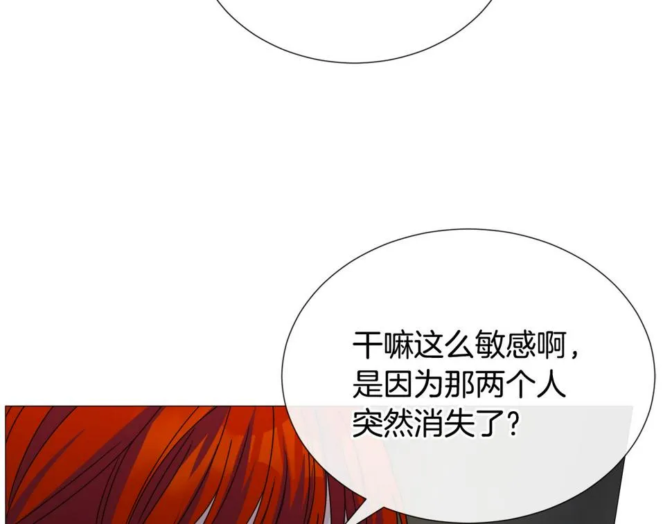 第79话 担忧 第28页