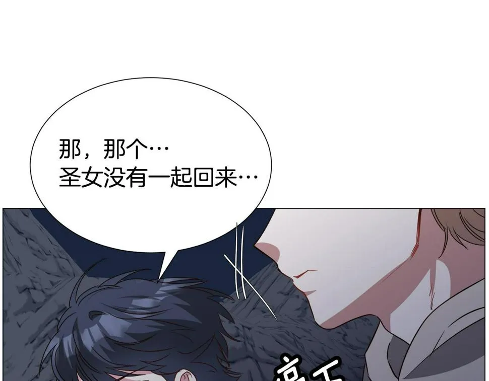 第79话 担忧 第77页