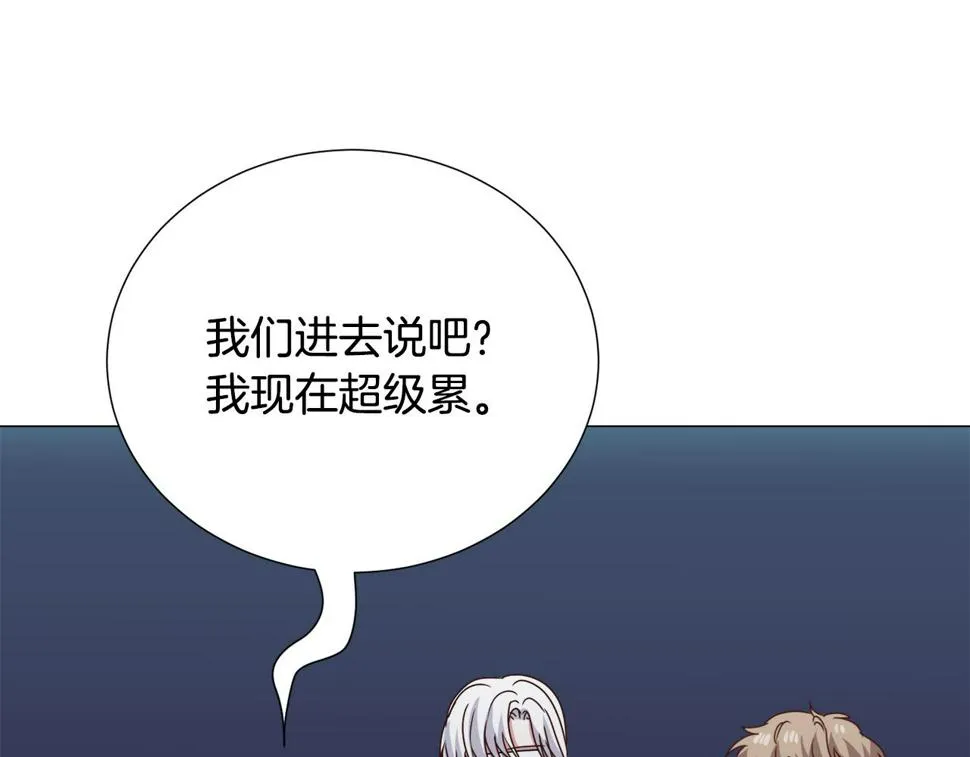 第79话 担忧 第104页