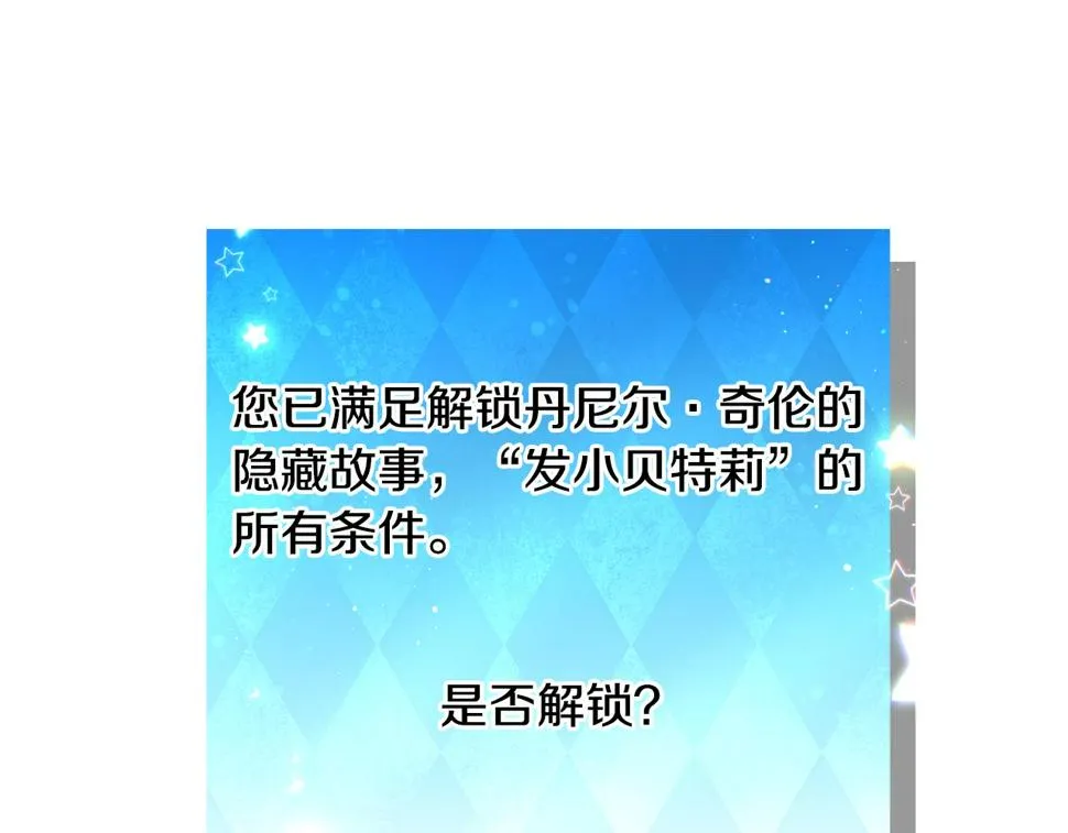 第80话 隐藏故事 第109页