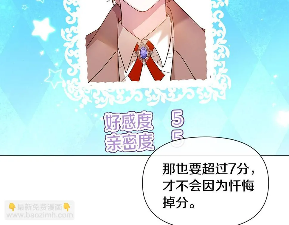 第81话 第三视角 第116页