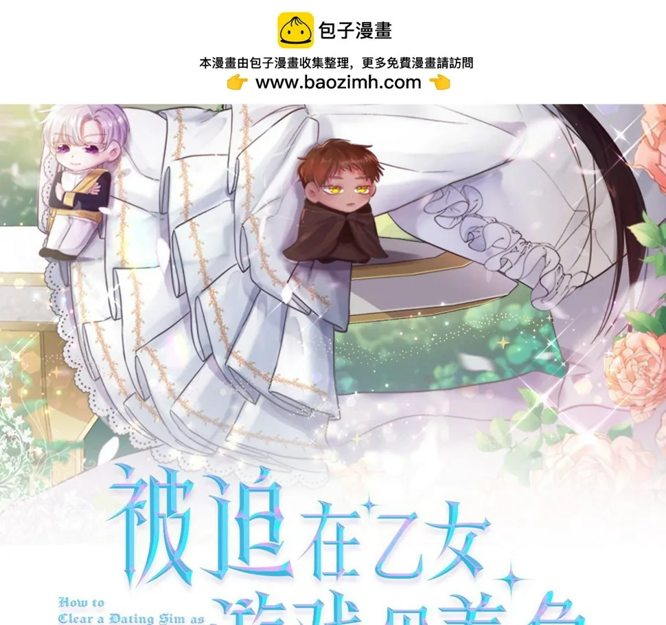第83话 隐藏的主线故事 第2页