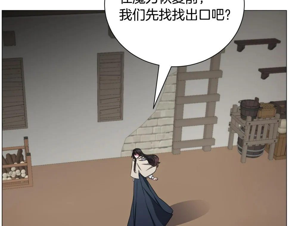 第83话 隐藏的主线故事 第26页