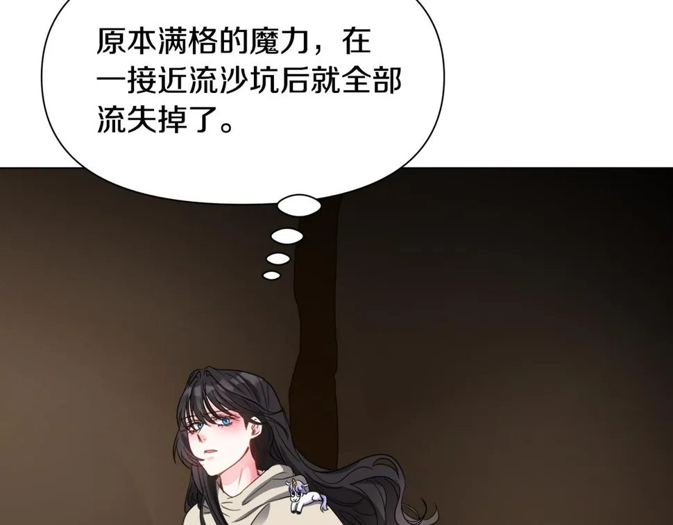 第83话 隐藏的主线故事 第28页
