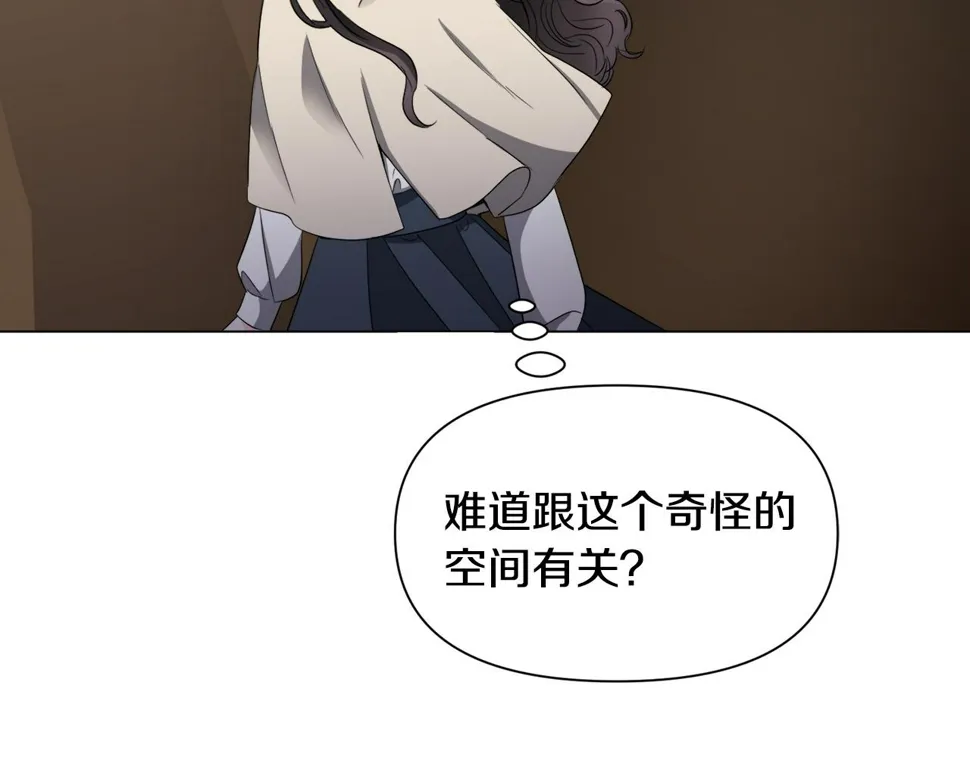 第83话 隐藏的主线故事 第29页