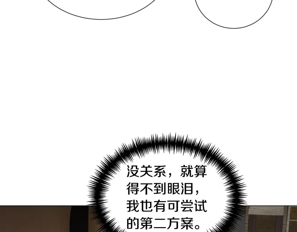 第83话 隐藏的主线故事 第44页