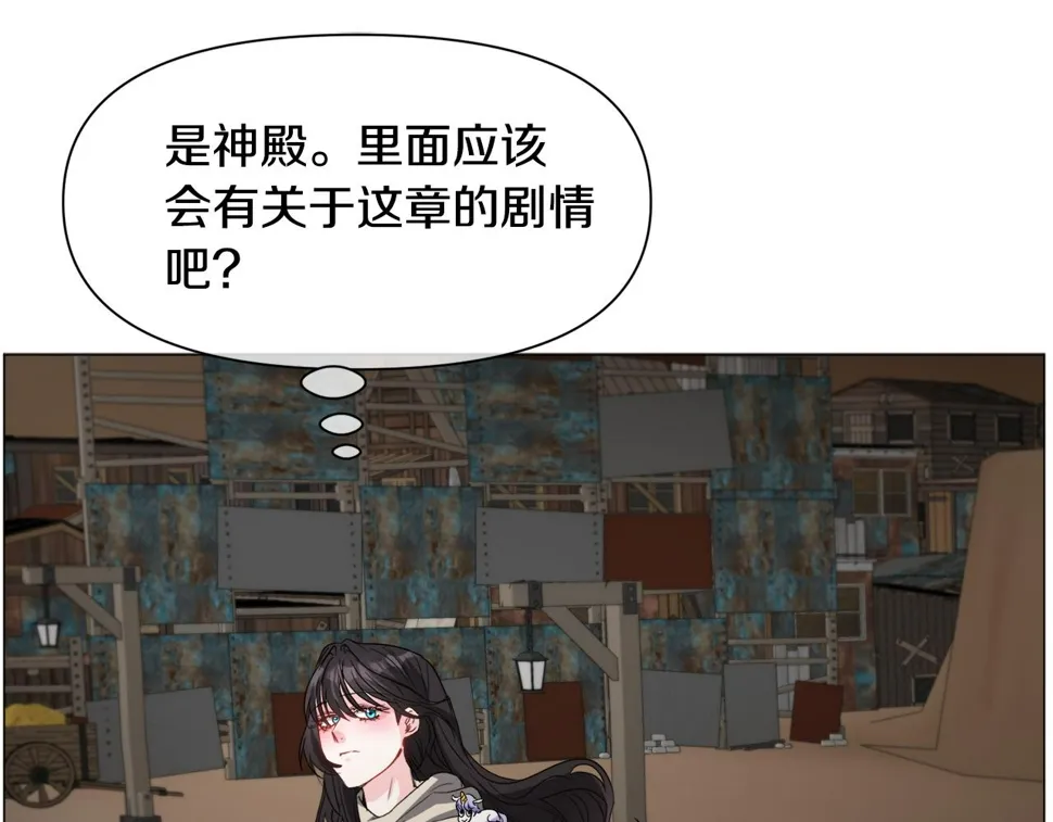 第83话 隐藏的主线故事 第49页