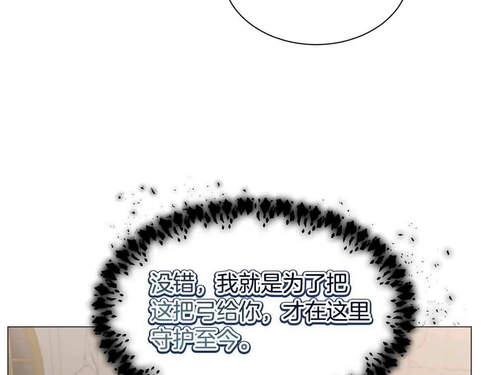 第83话 隐藏的主线故事 第75页