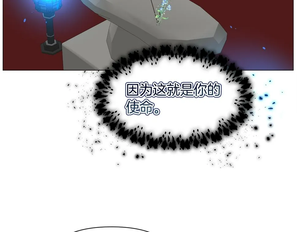 第83话 隐藏的主线故事 第80页