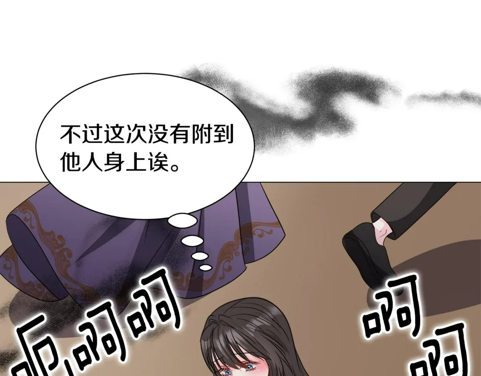 第83话 隐藏的主线故事 第103页