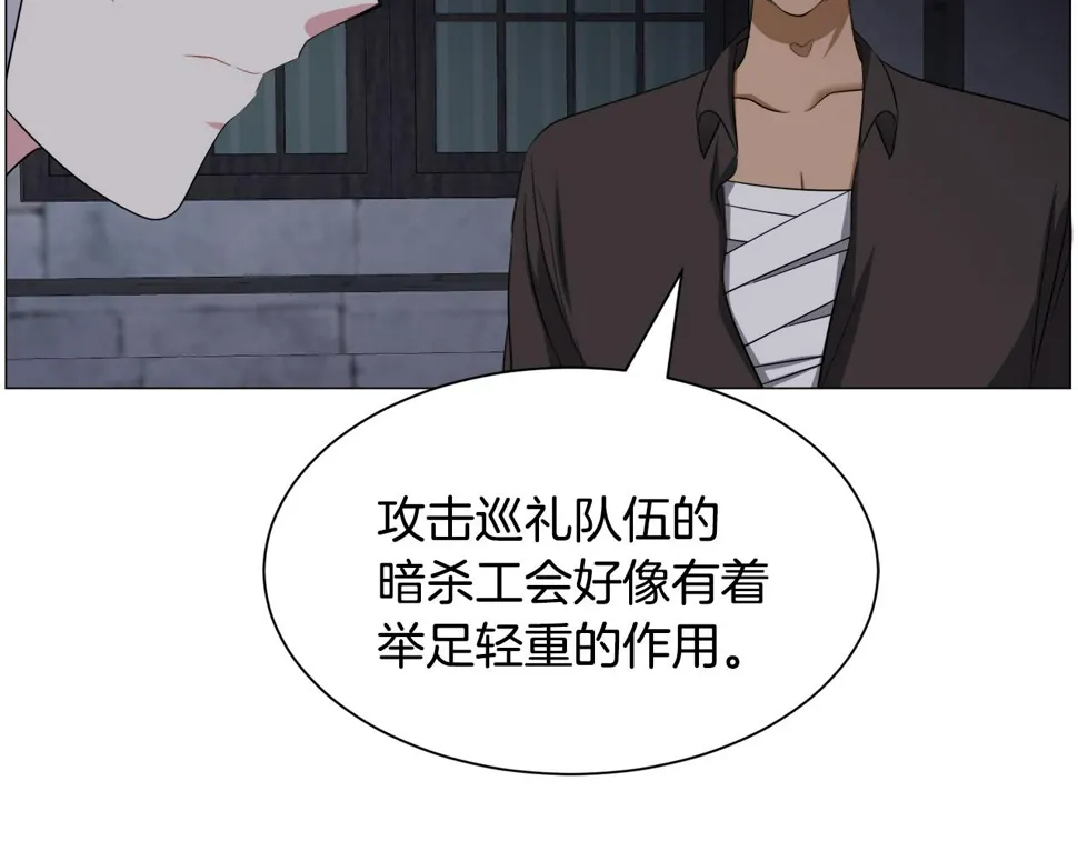 第82话 沙漠里的风暴 第29页