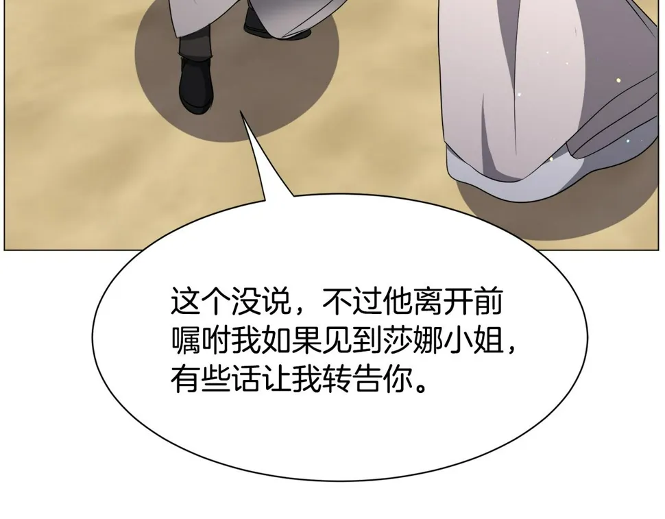 第82话 沙漠里的风暴 第64页