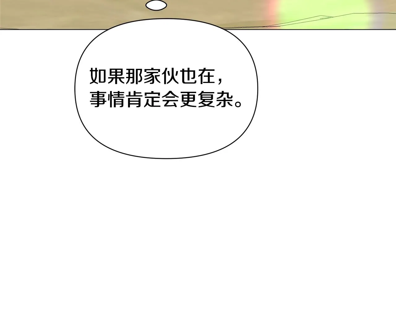 第85话 签订契约 第34页