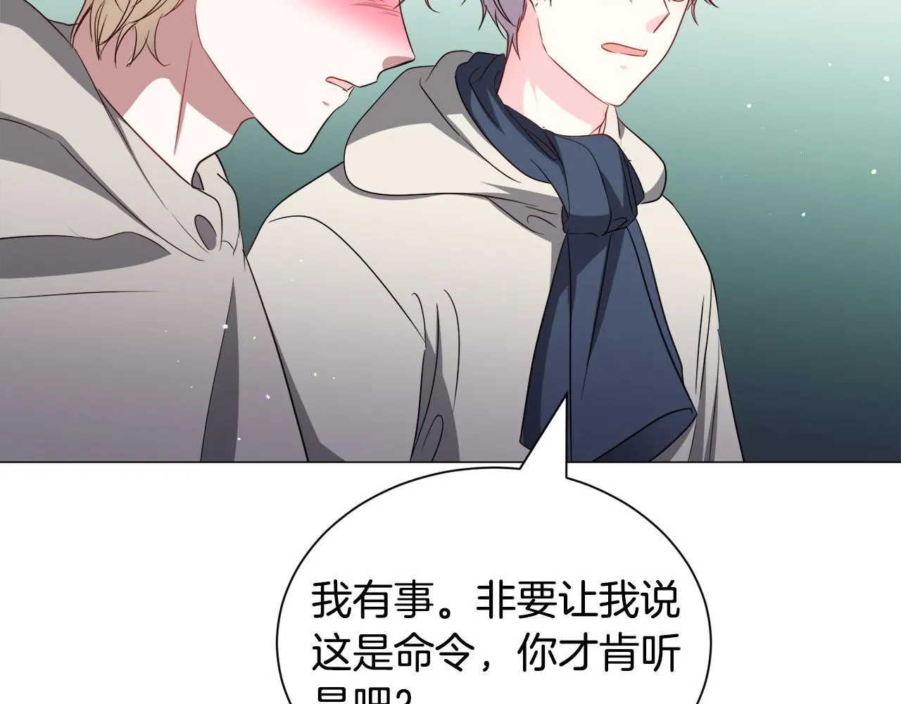 第85话 签订契约 第44页