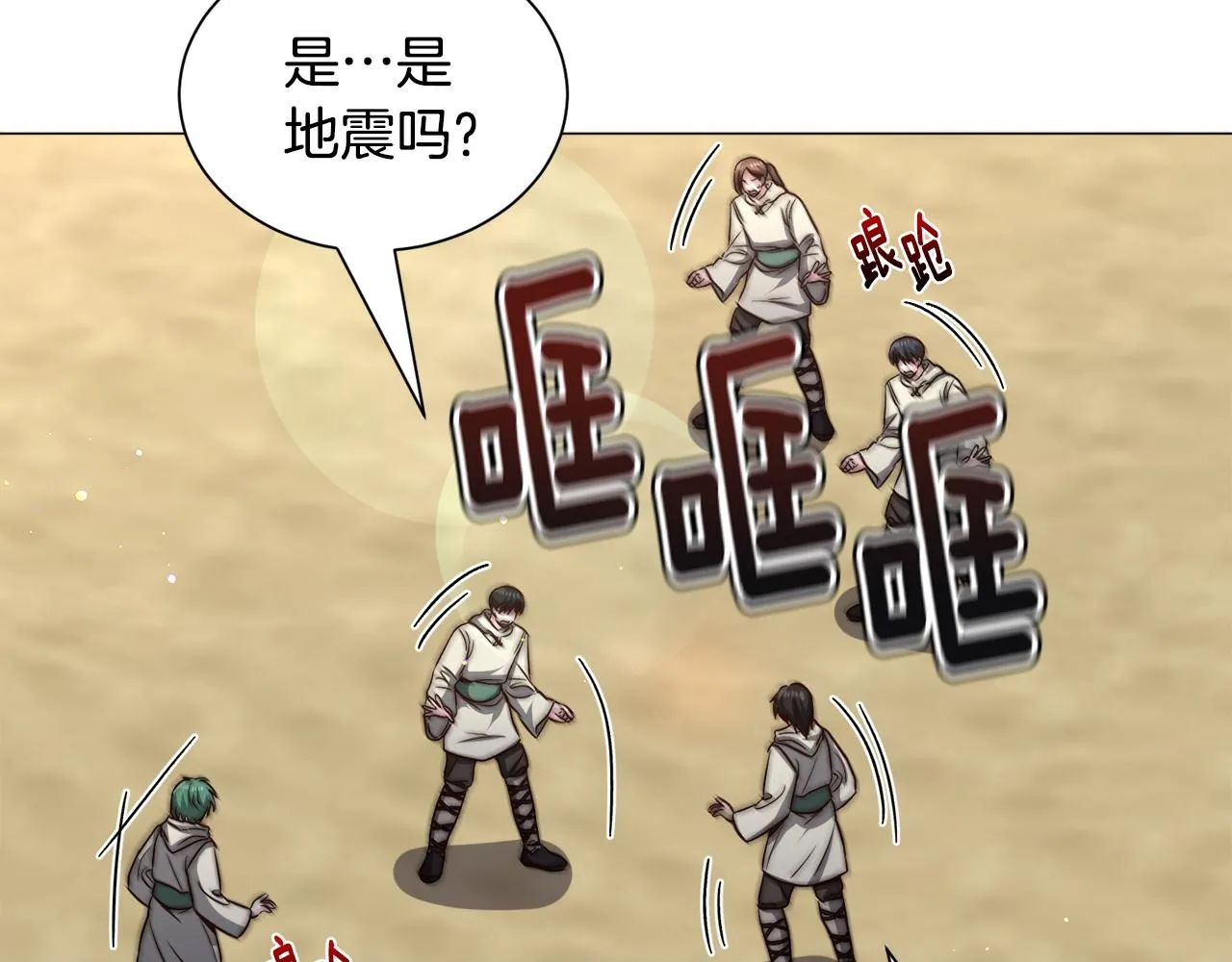 第85话 签订契约 第50页