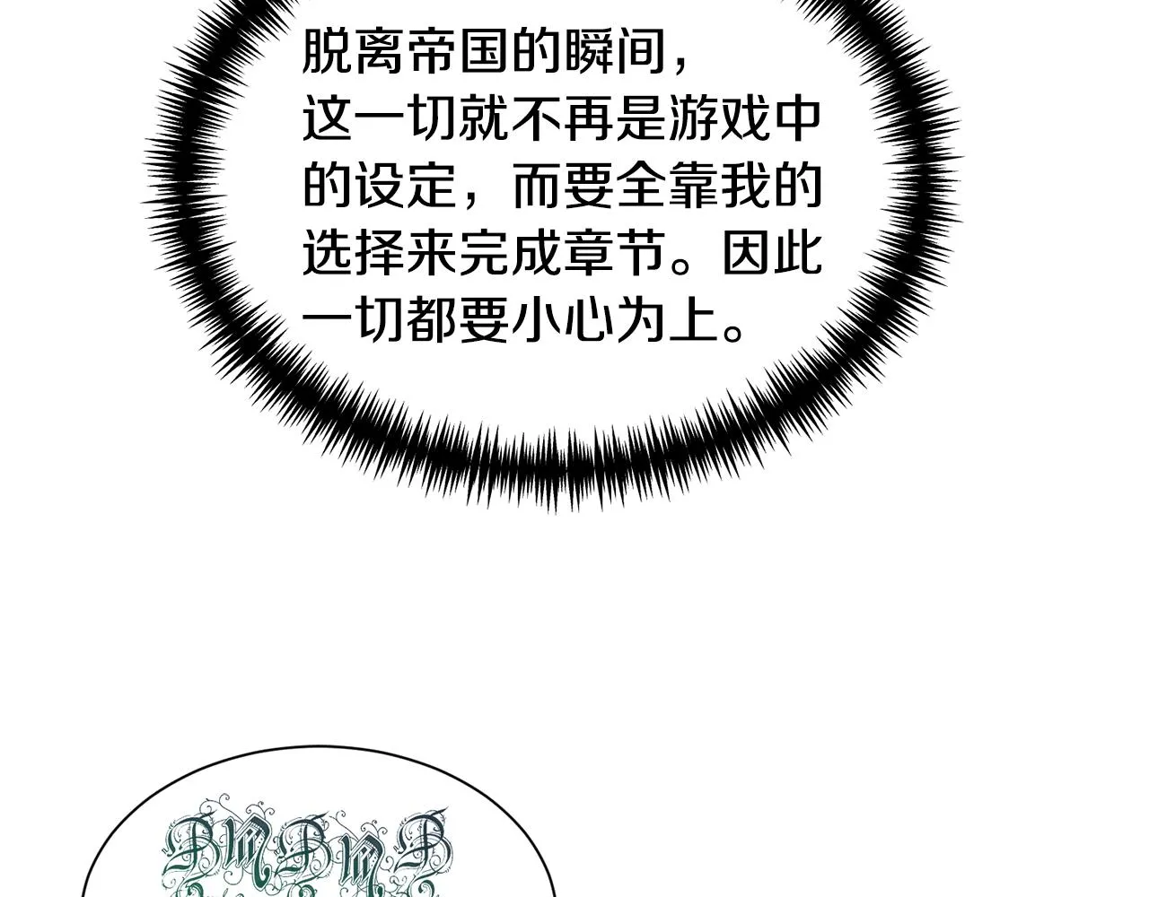 第87话 王世子身上的诅咒 第26页