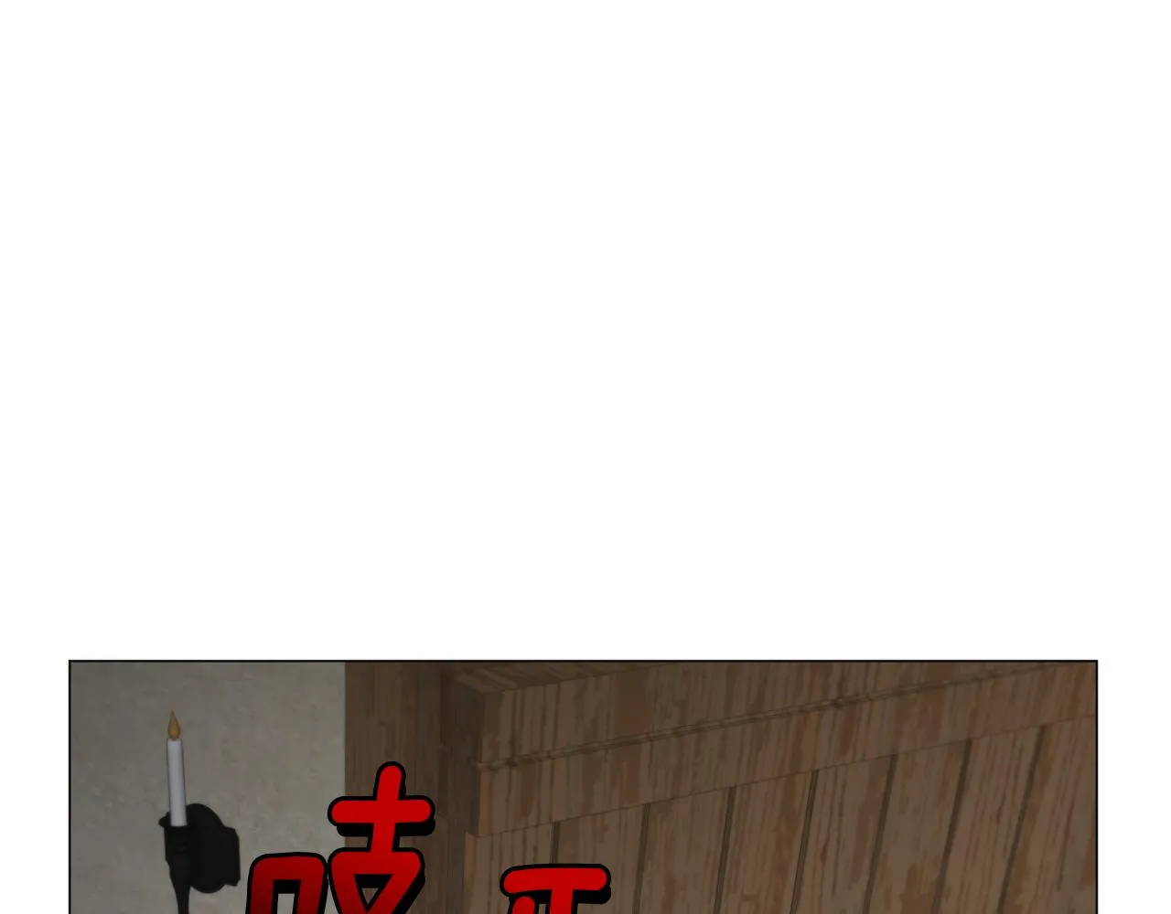 第87话 王世子身上的诅咒 第77页