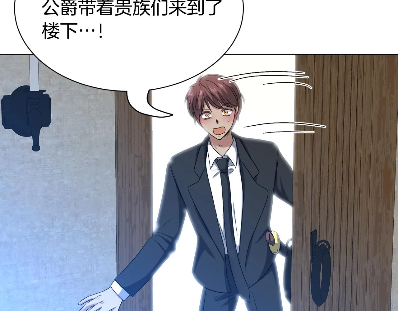 第87话 王世子身上的诅咒 第121页