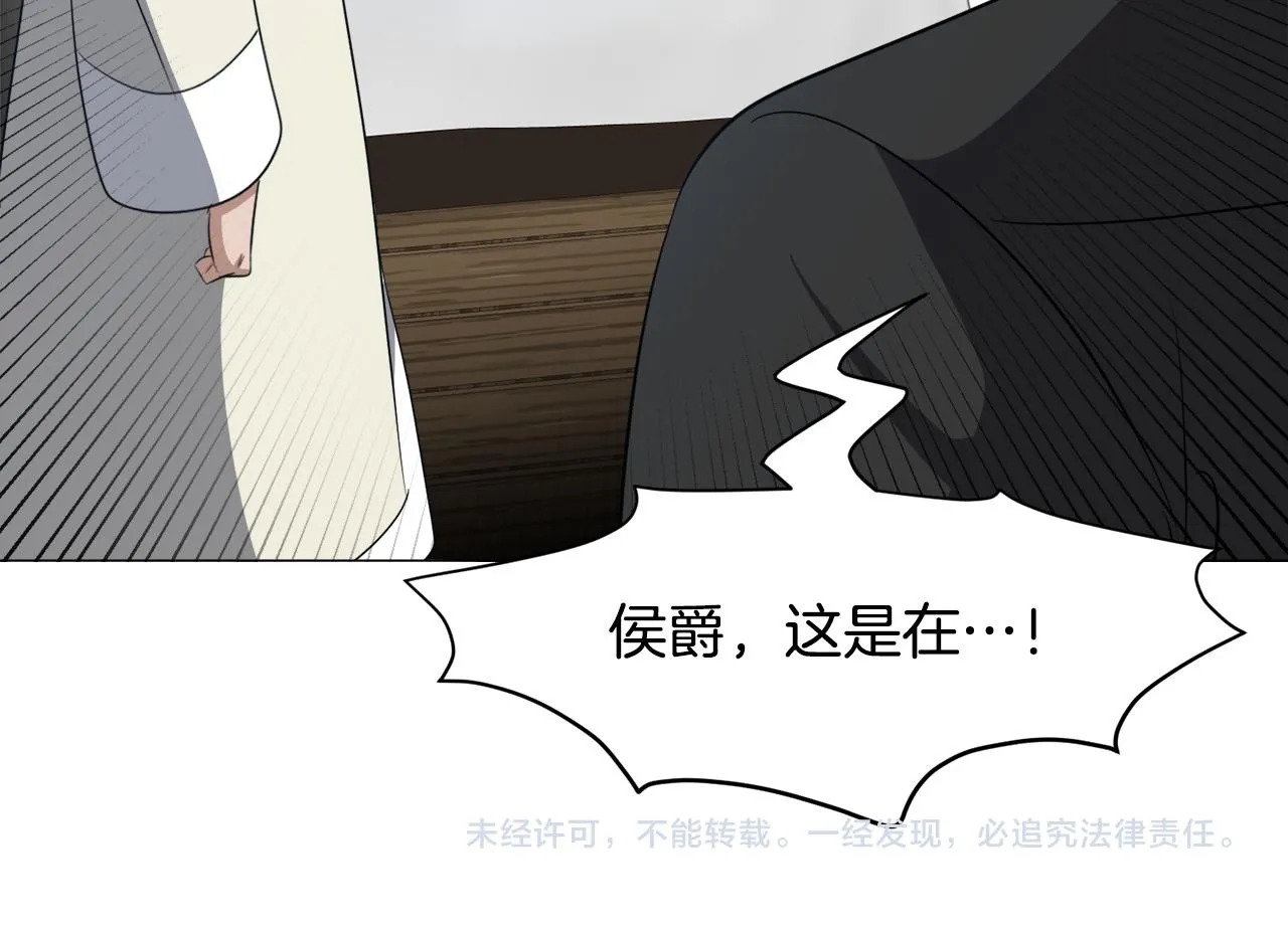第87话 王世子身上的诅咒 第124页