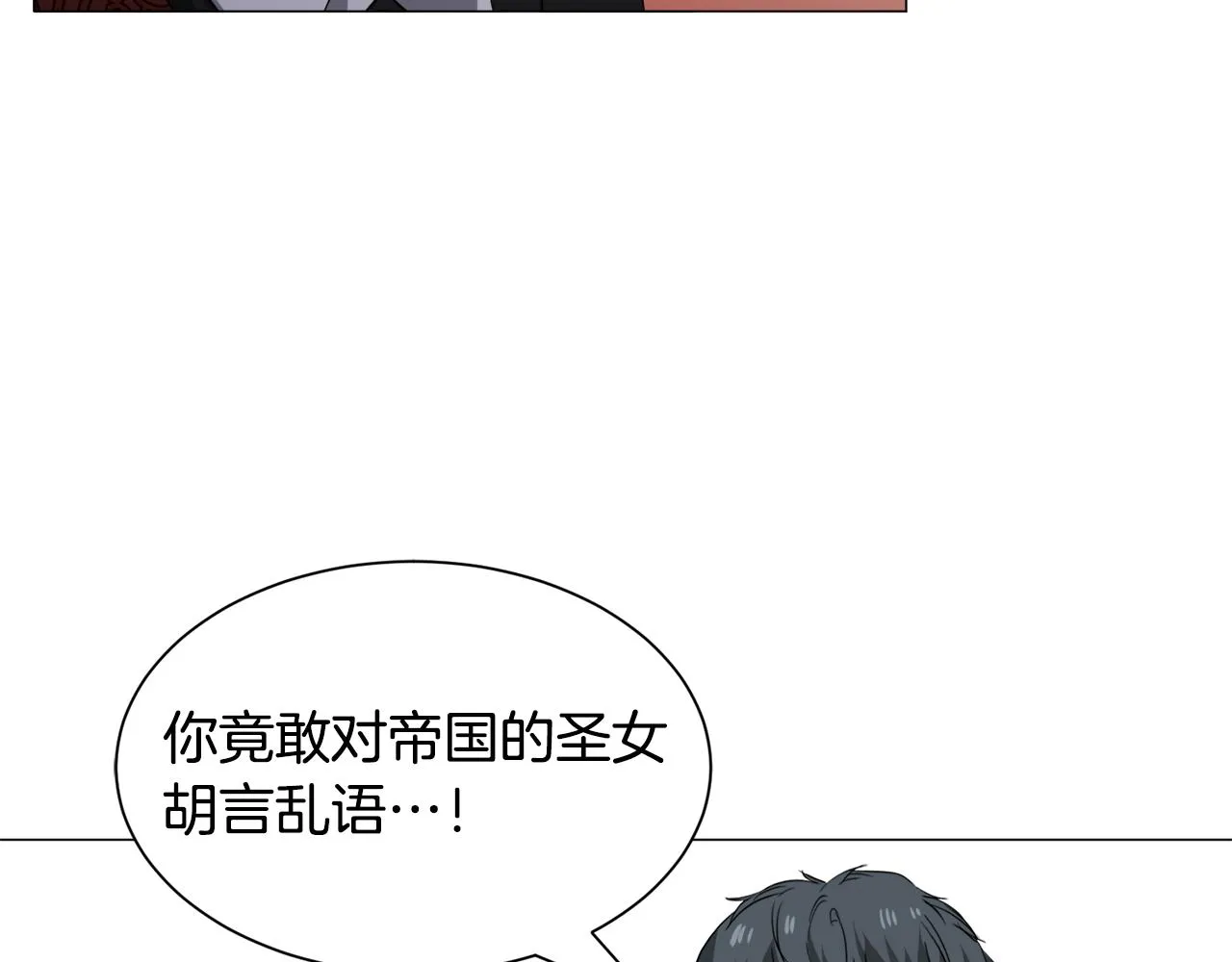 第88话 保护圣女 第49页